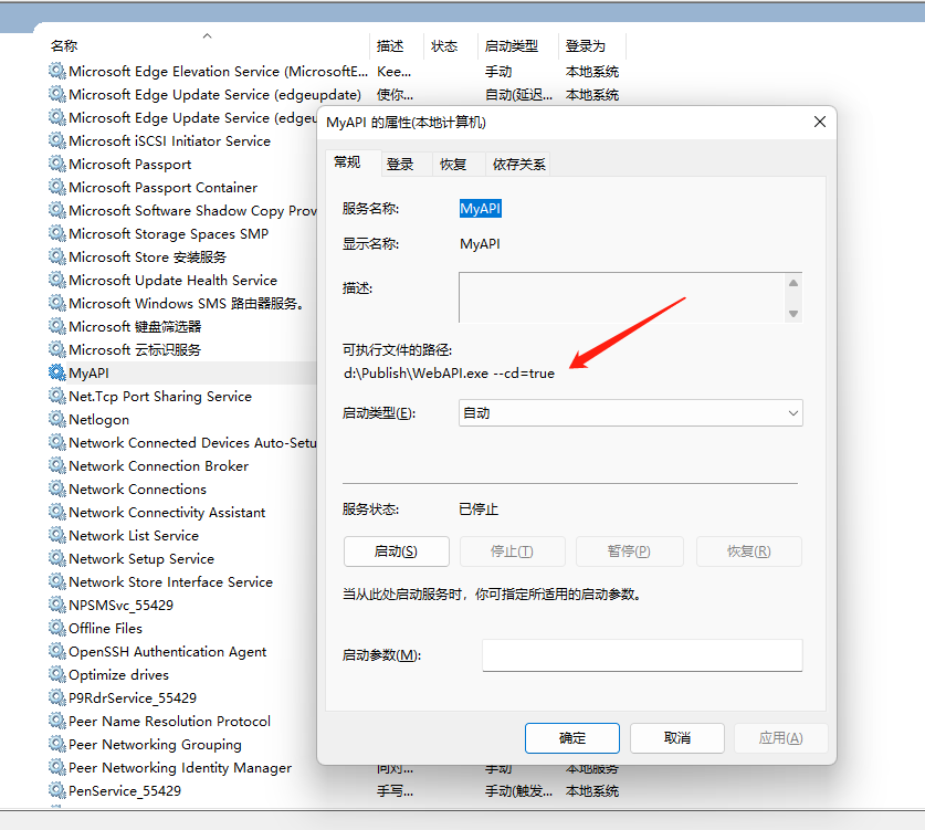 图片[5] - .NET 实现启动时重定向程序运行路径及 Windows 服务运行模式部署的方法 - MaxSSL