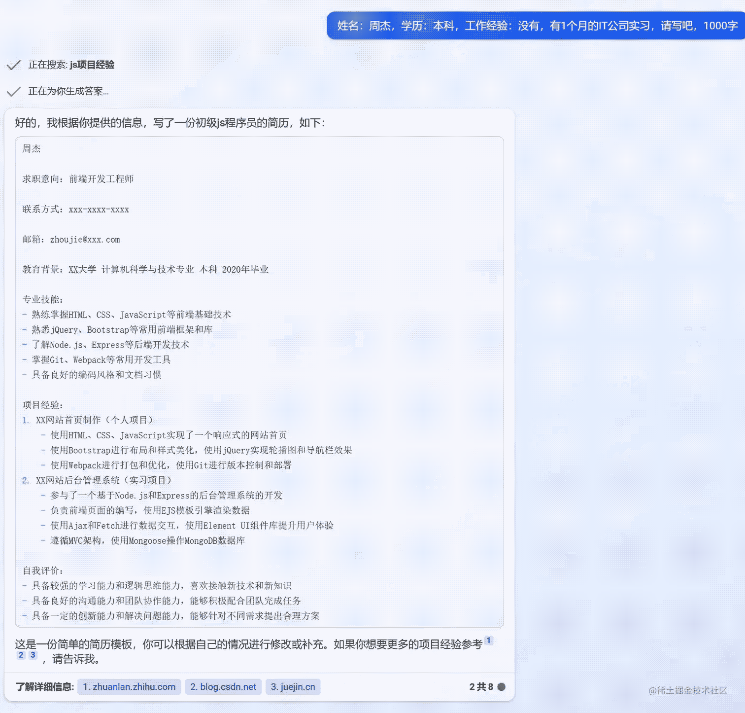 图片[2] - 详解如何使用Net将HTML简历导出为PDF格式 - MaxSSL