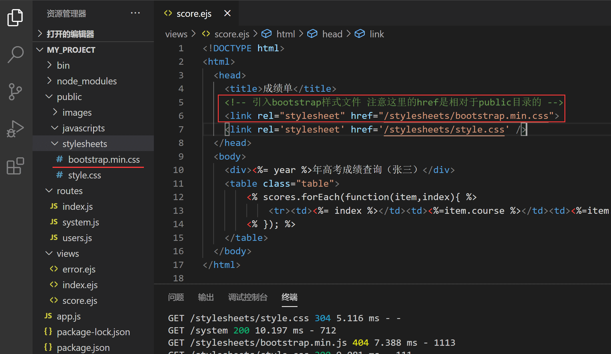 图片[3] - express框架+bootstrap美化ejs模板实例分析 - MaxSSL