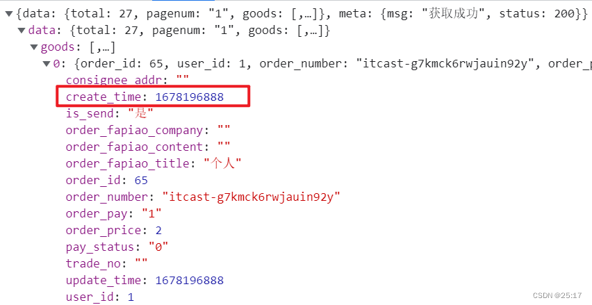 图片[3] - JS时间戳转换方式示例详解 - MaxSSL