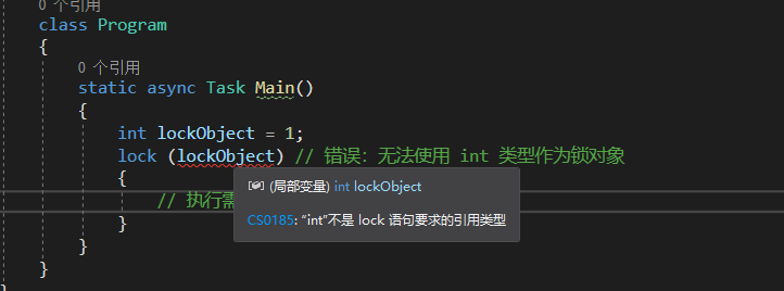 .net中string类型可以作为lock的锁对象吗 - MaxSSL