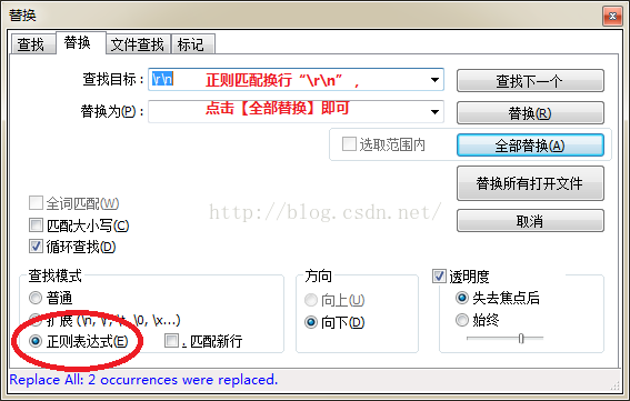 notepad++批量去掉或替换文本中的换行符、提取指定行或内容(推荐) - MaxSSL