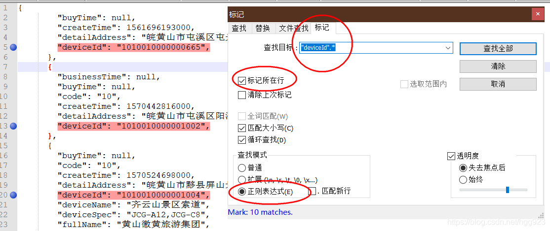 图片[2] - notepad++批量去掉或替换文本中的换行符、提取指定行或内容(推荐) - MaxSSL