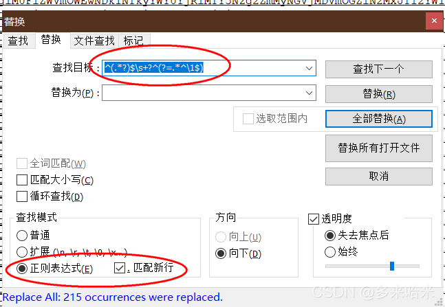 图片[5] - notepad++批量去掉或替换文本中的换行符、提取指定行或内容(推荐) - MaxSSL