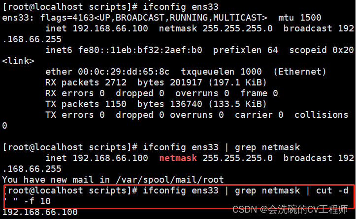 图片[15] - Shell 正则表达式及综合案例及文本处理工具详解 - MaxSSL