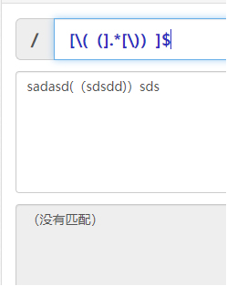 图片[3] - 正则去除中括号(符号)及里面包含的内容(最新推荐) - MaxSSL