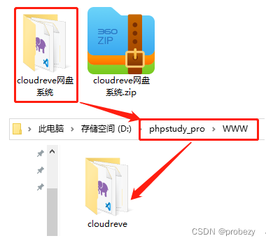 图片[6] - 使用PHPStudy搭建Cloudreve网盘服务的流程步骤 - MaxSSL