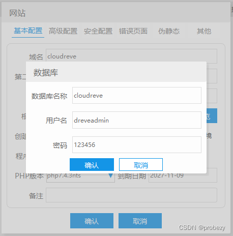 图片[10] - 使用PHPStudy搭建Cloudreve网盘服务的流程步骤 - MaxSSL