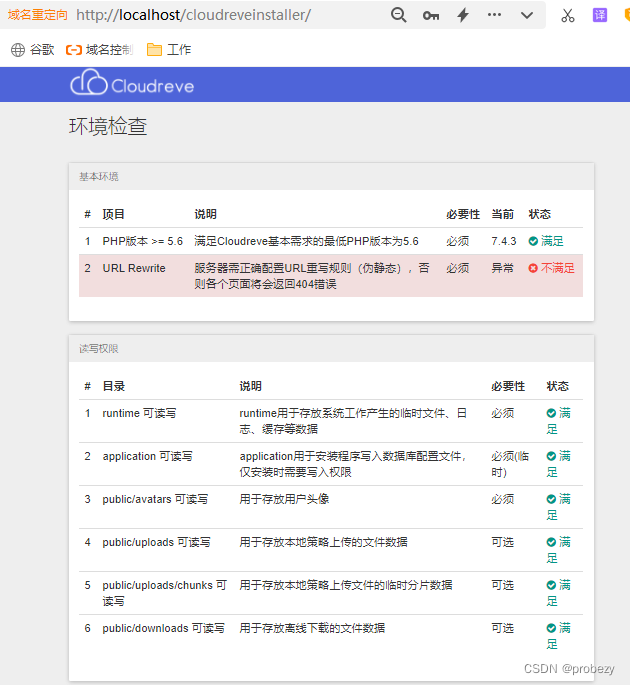 图片[17] - 使用PHPStudy搭建Cloudreve网盘服务的流程步骤 - MaxSSL