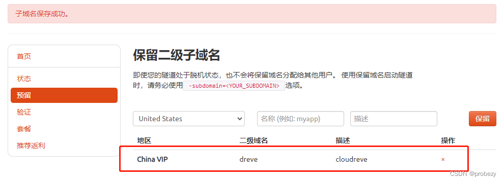 图片[25] - 使用PHPStudy搭建Cloudreve网盘服务的流程步骤 - MaxSSL