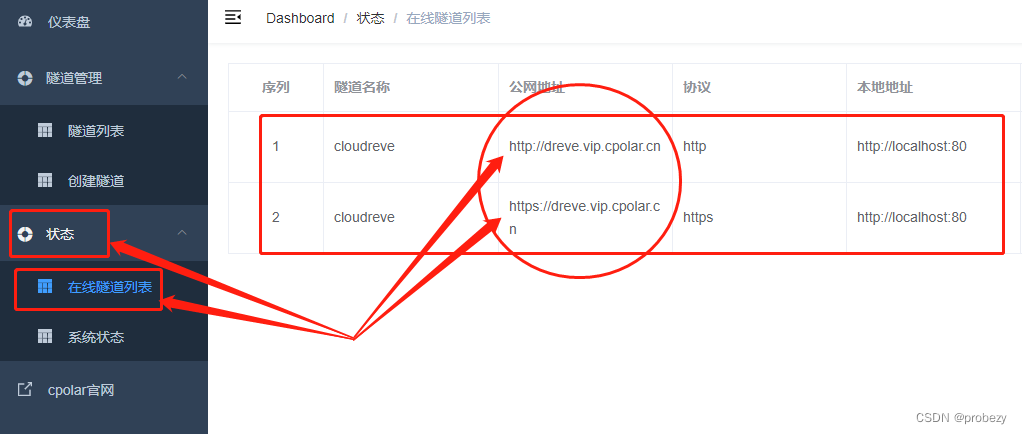 图片[32] - 使用PHPStudy搭建Cloudreve网盘服务的流程步骤 - MaxSSL