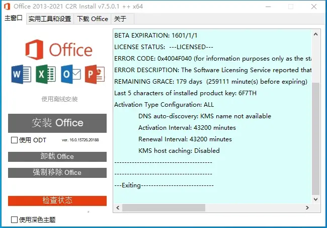 图片[9] - Microsoft office 2021功能特性介绍及安装教程Office 2021中文版最新（激活）正式下载 - MaxSSL