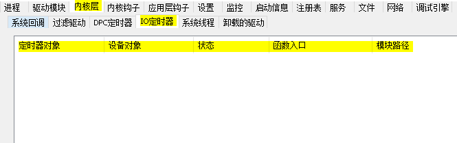 驱动开发：内核枚举IoTimer定时器 - MaxSSL