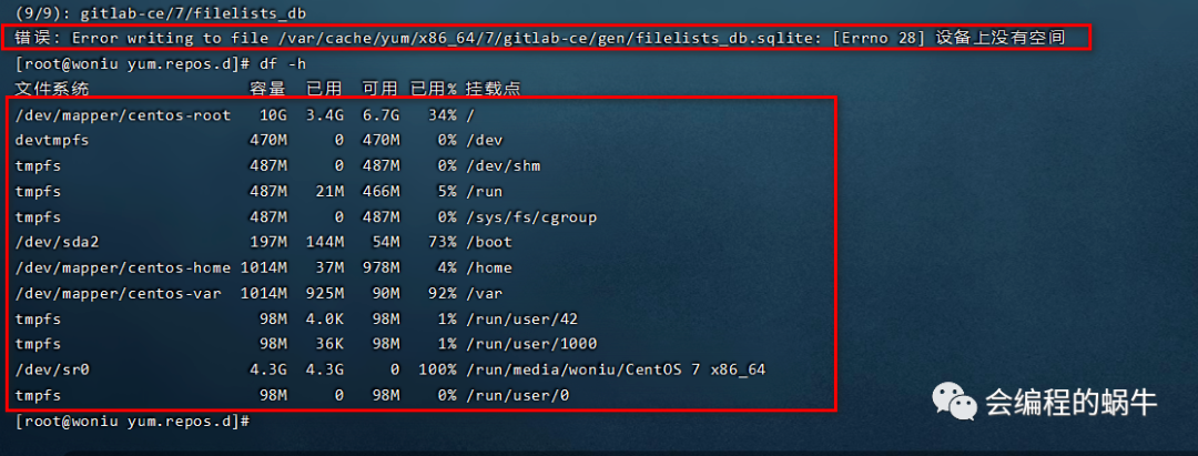 图片[7] - 如何在CentOS7上搭建自己的GitLab仓库 - MaxSSL