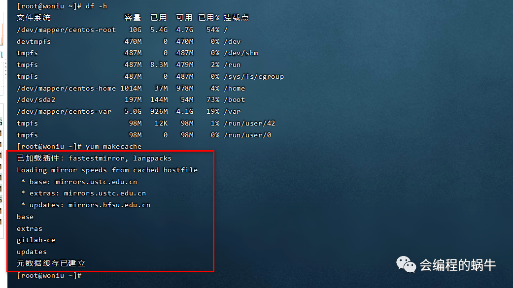 图片[8] - 如何在CentOS7上搭建自己的GitLab仓库 - MaxSSL