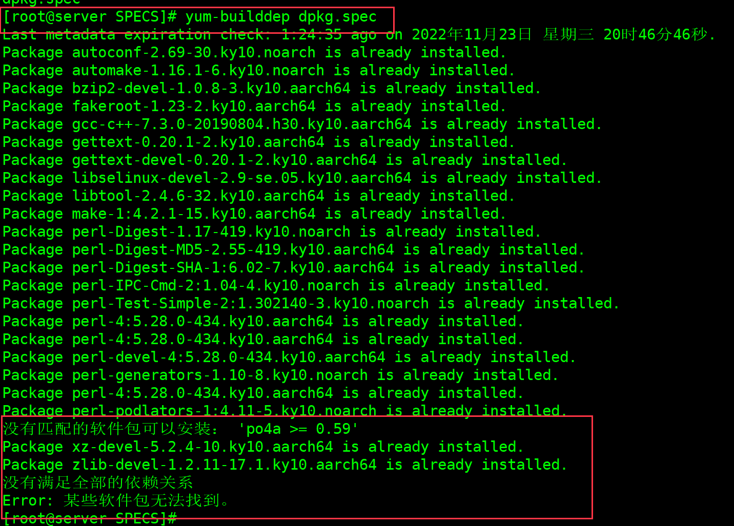 图片[4] - rpm环境安装dpkg包管理工具 - MaxSSL