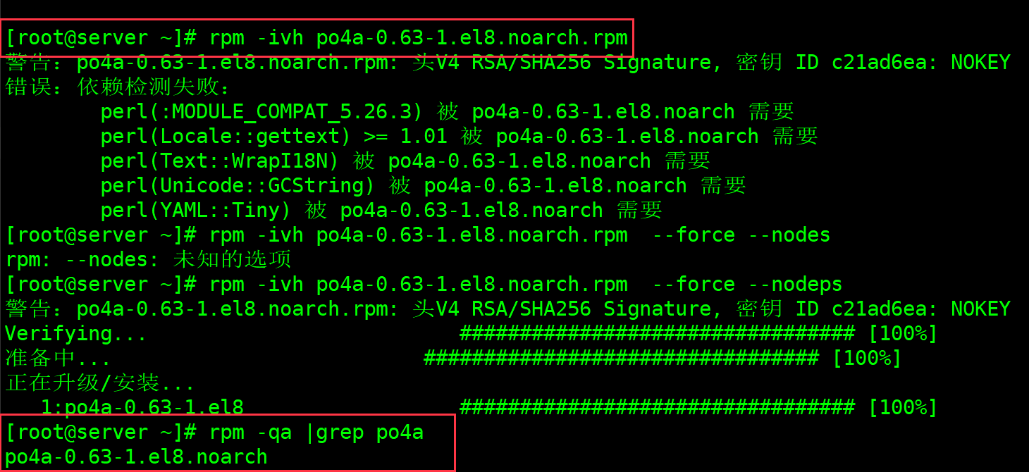 图片[5] - rpm环境安装dpkg包管理工具 - MaxSSL