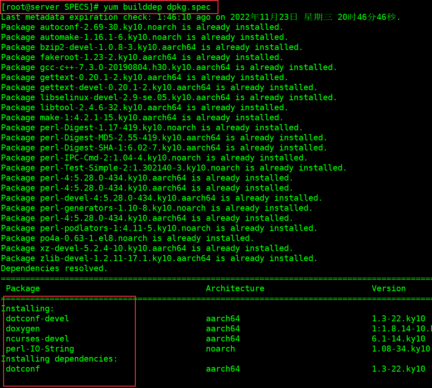 图片[6] - rpm环境安装dpkg包管理工具 - MaxSSL