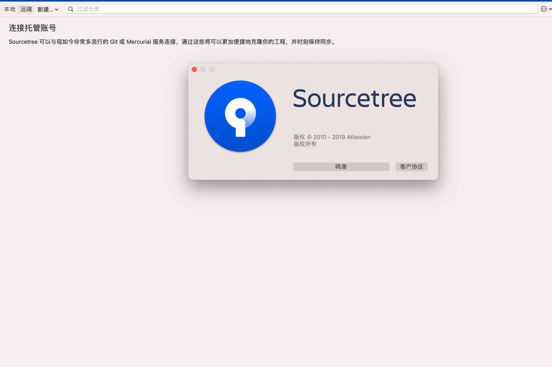 SourceTree for Mac(Git客户端)中文 - MaxSSL