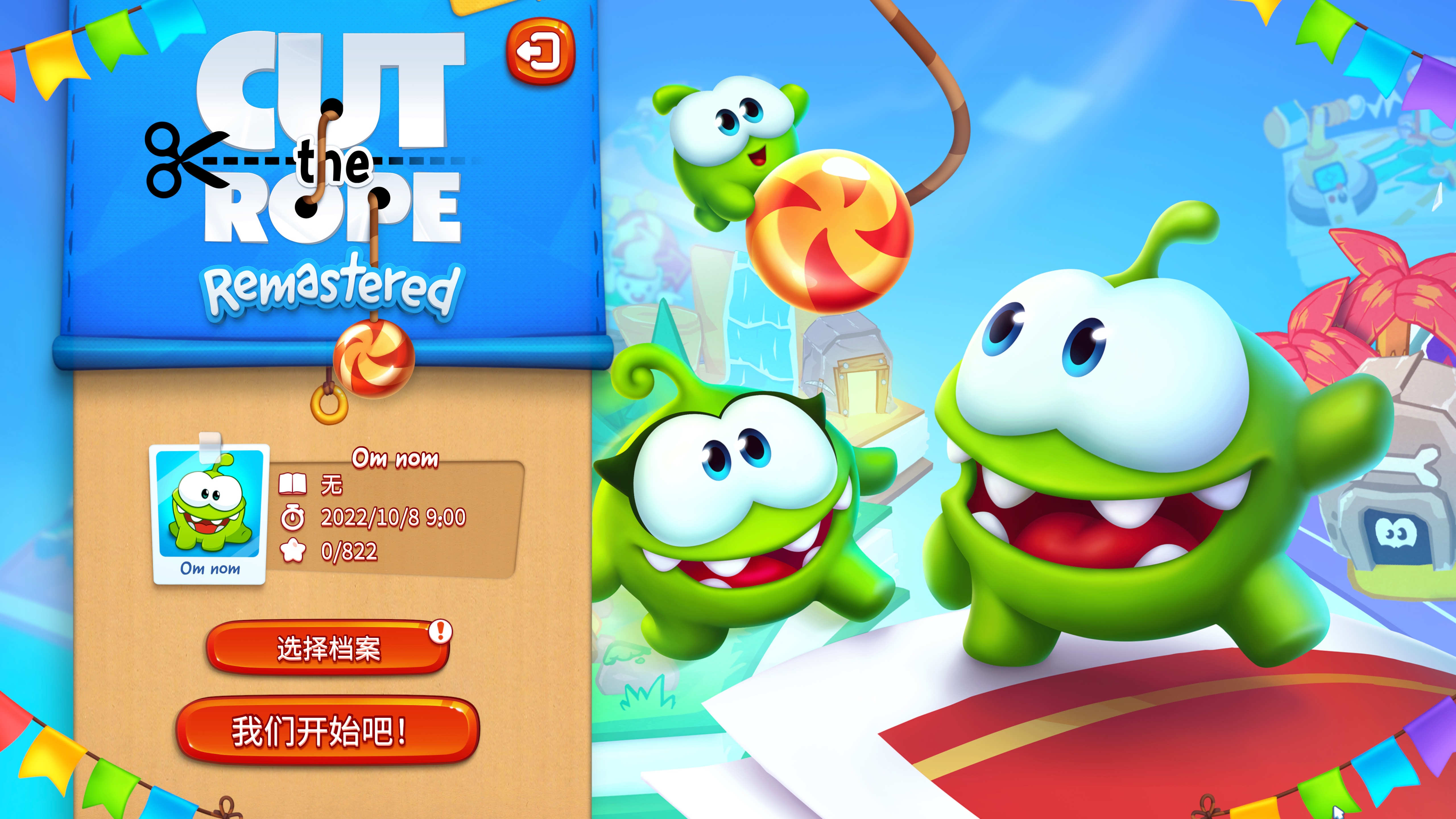 Mac游戏：经典割绳子游戏Cut the Rope Remastered Mac版(休闲益智游戏) - MaxSSL