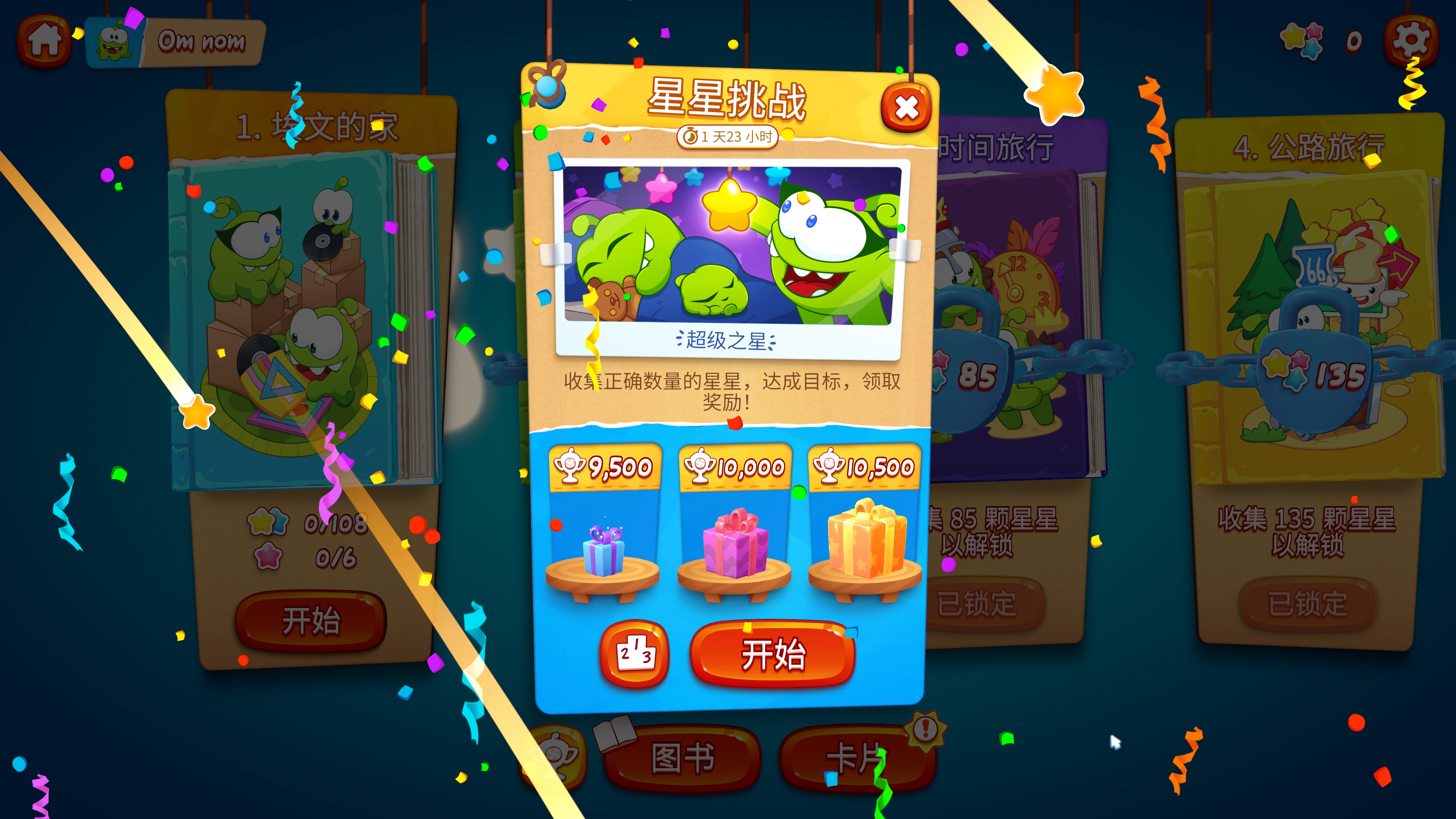 图片[2] - Mac游戏：经典割绳子游戏Cut the Rope Remastered Mac版(休闲益智游戏) - MaxSSL