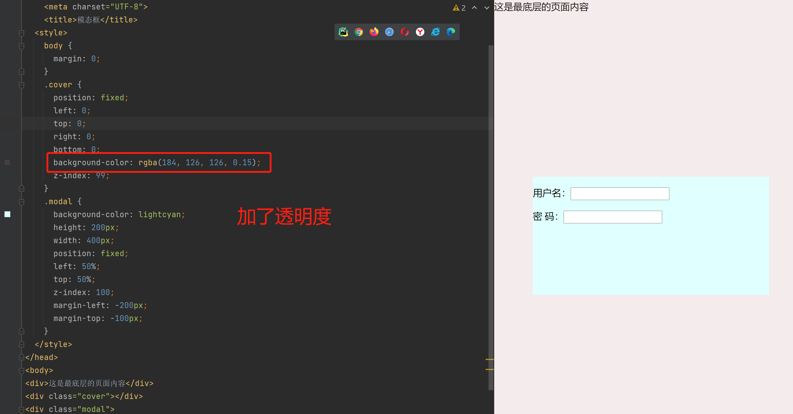 图片[21] - 前端知识之CSS(3)-盒子模型、浮动布局、溢出属性、定位、脱离文档流、z-index之模态框 - MaxSSL