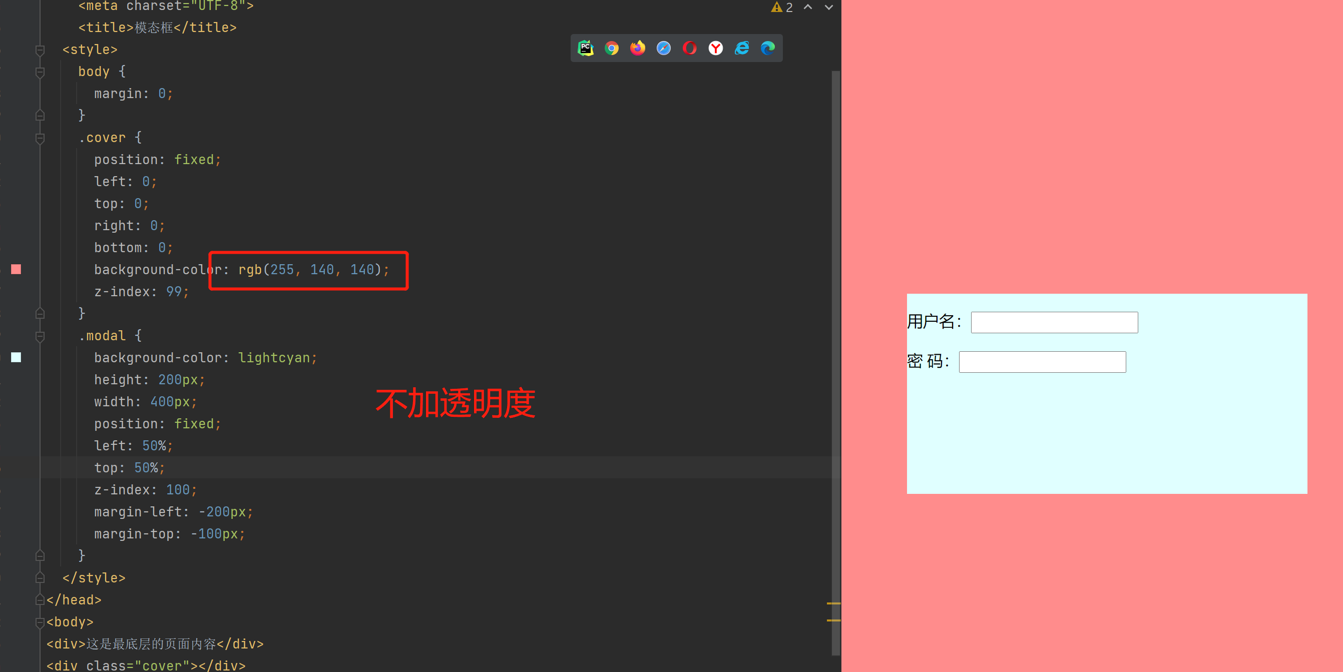 图片[20] - 前端知识之CSS(3)-盒子模型、浮动布局、溢出属性、定位、脱离文档流、z-index之模态框 - MaxSSL