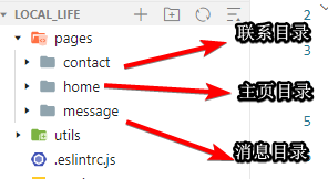 图片[4] - 【黑马程序员】——案例：本地生活小程序首页前端页面 - MaxSSL