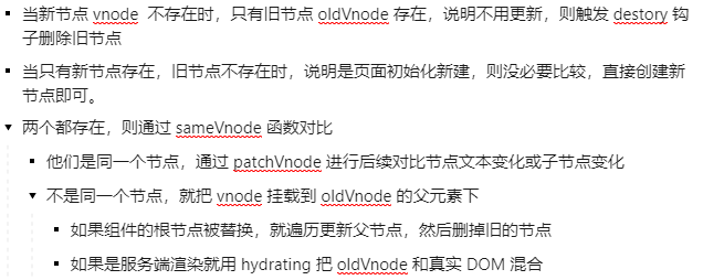 图片[3] - 【Vue面试题】谈谈你对Vue的diff算法的理解 - MaxSSL