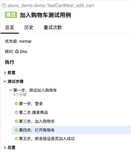 图片[4] - Allure定制报告 - MaxSSL