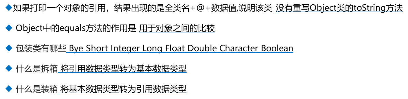 java–常用API笔记 - MaxSSL