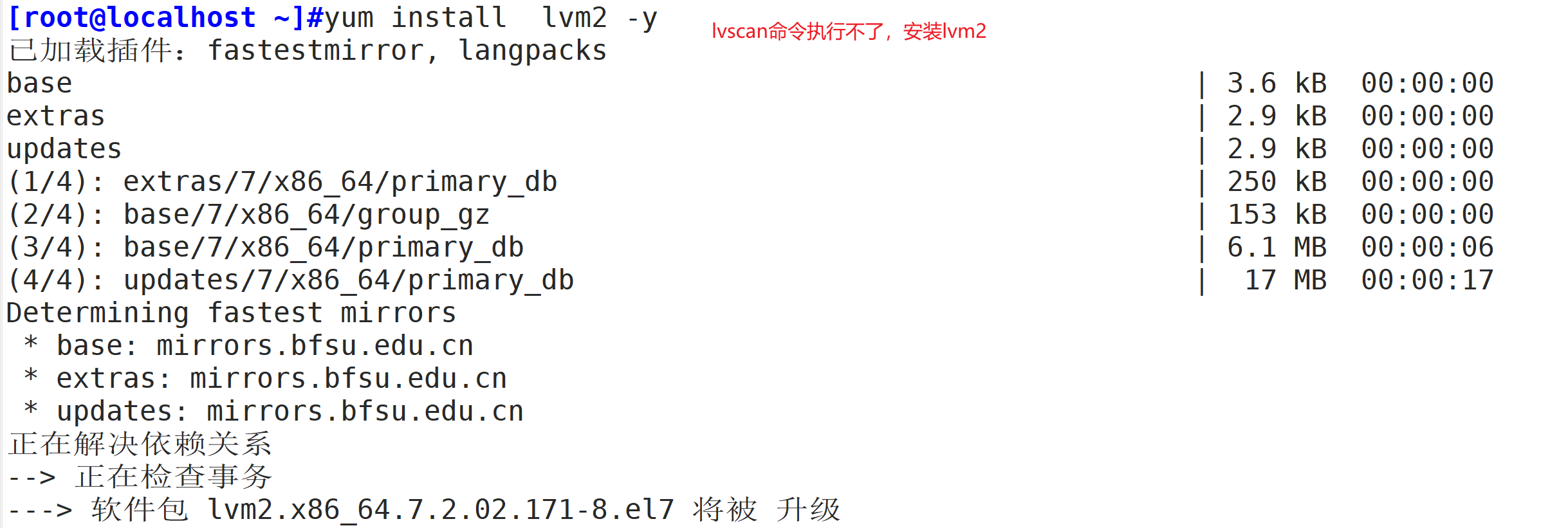 图片[3] - 逻辑卷9 - MaxSSL