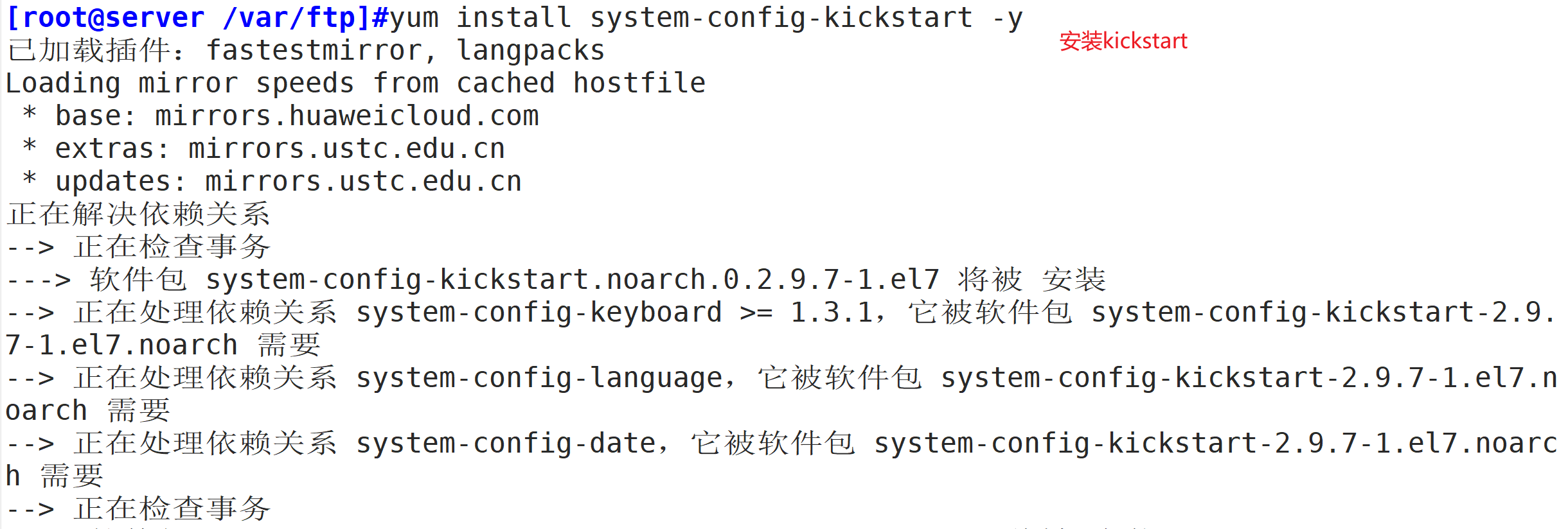 图片[10] - PXE一键部署和kickstart无人值守安装 - MaxSSL