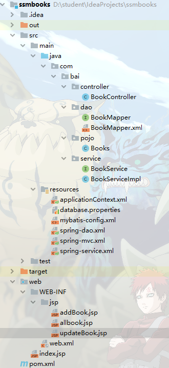 快速上手SSM(Spring,SpringMVC,Mybatis)框架整合项目 - MaxSSL