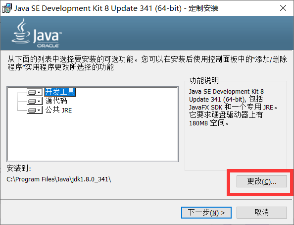 图片[2] - JDK8下载安装及环境配置 - MaxSSL