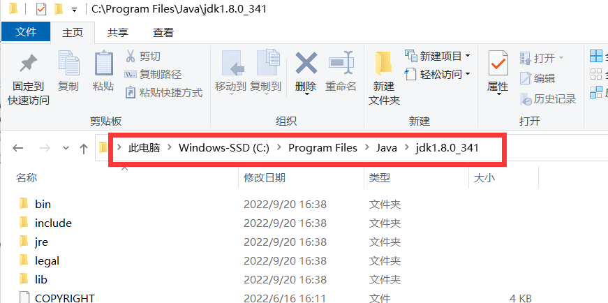 图片[8] - JDK8下载安装及环境配置 - MaxSSL