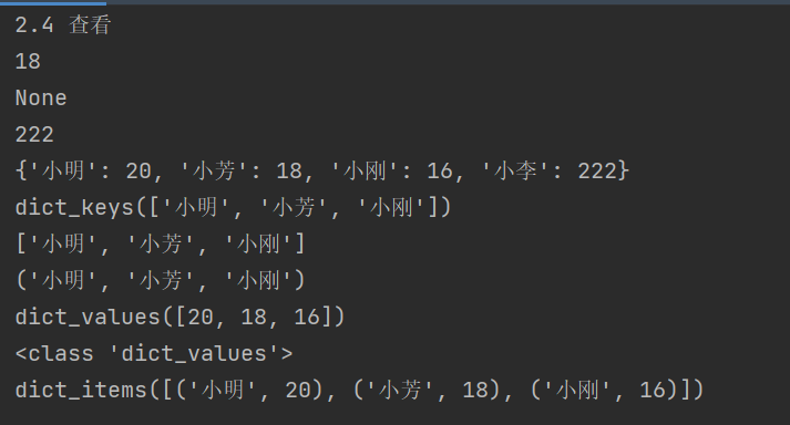 图片[2] - python中的字典和集合 - MaxSSL