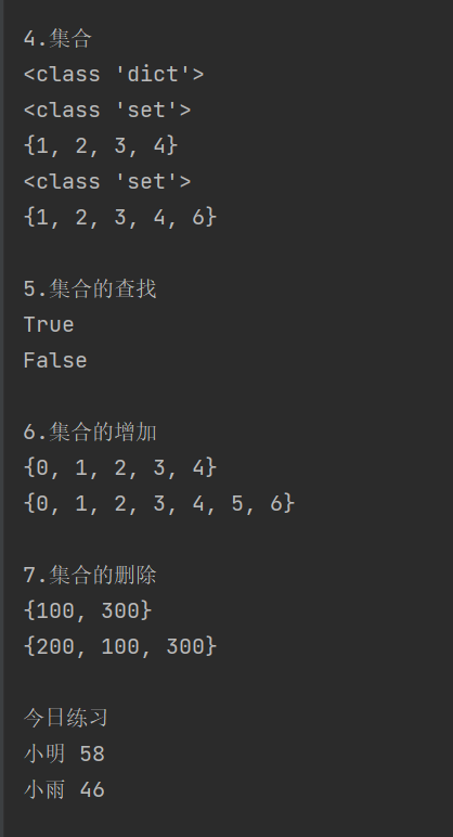 图片[4] - python中的字典和集合 - MaxSSL