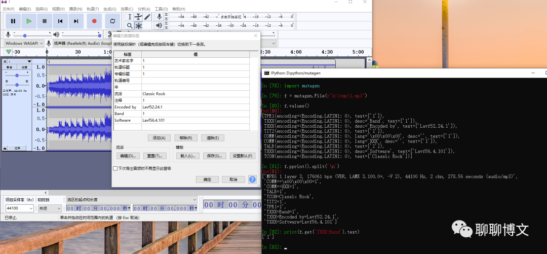 图片[7] - python3使用mutagen进行音频元数据处理 - MaxSSL