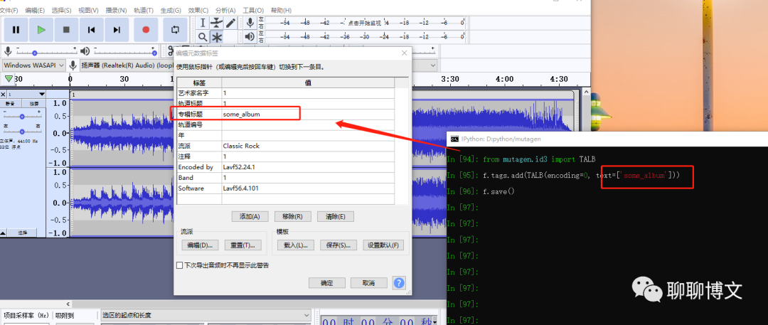 图片[8] - python3使用mutagen进行音频元数据处理 - MaxSSL