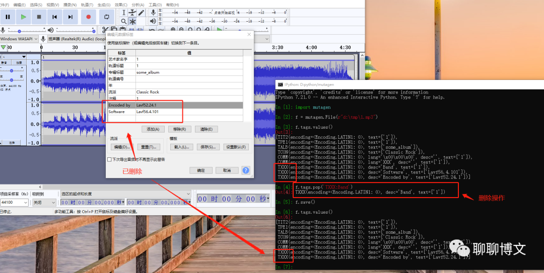 图片[9] - python3使用mutagen进行音频元数据处理 - MaxSSL