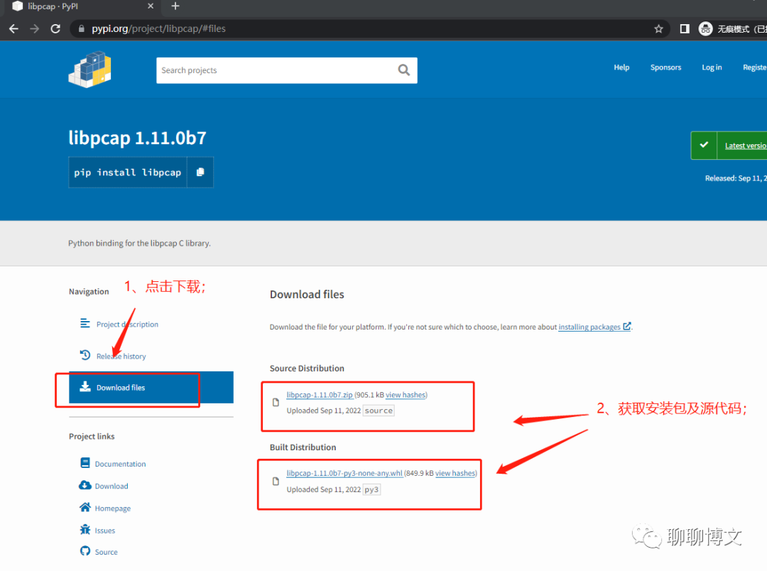 图片[4] - python3使用libpcap库进行抓包及数据处理 - MaxSSL