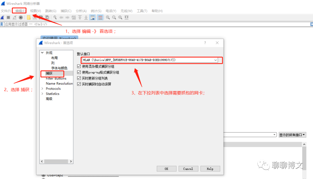 图片[8] - python3使用libpcap库进行抓包及数据处理 - MaxSSL