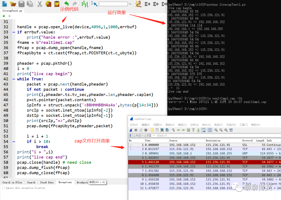 图片[9] - python3使用libpcap库进行抓包及数据处理 - MaxSSL