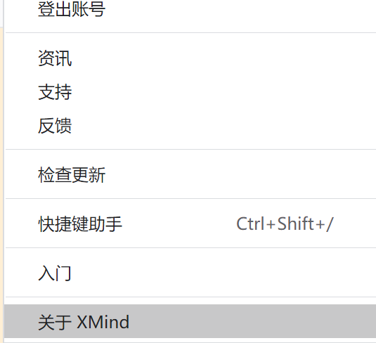 图片[10] - 软件分享  |  教你如何两步永久破解 Xmind windows端【内含软件安装包&破解包资源】 - MaxSSL