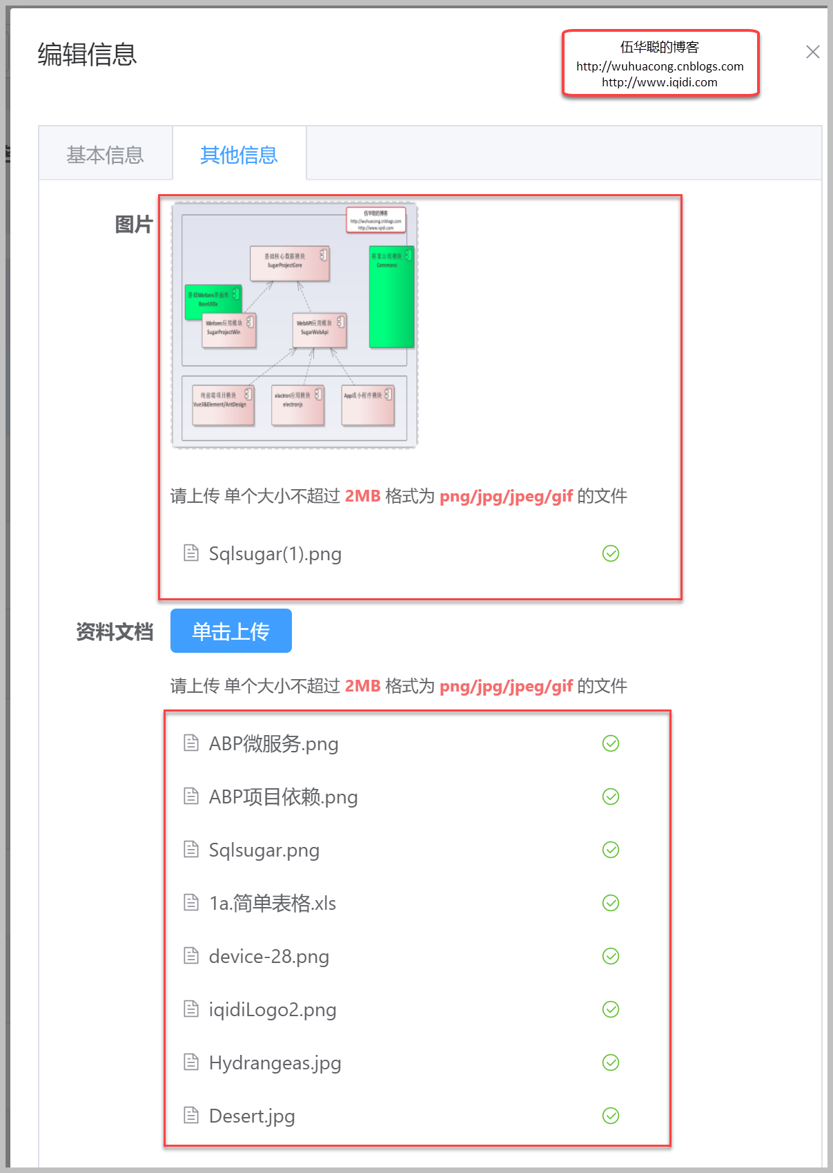 图片[13] - 基于SqlSugar的开发框架循序渐进介绍（26）– 实现本地上传、FTP上传、阿里云OSS上传三者合一处理 - MaxSSL