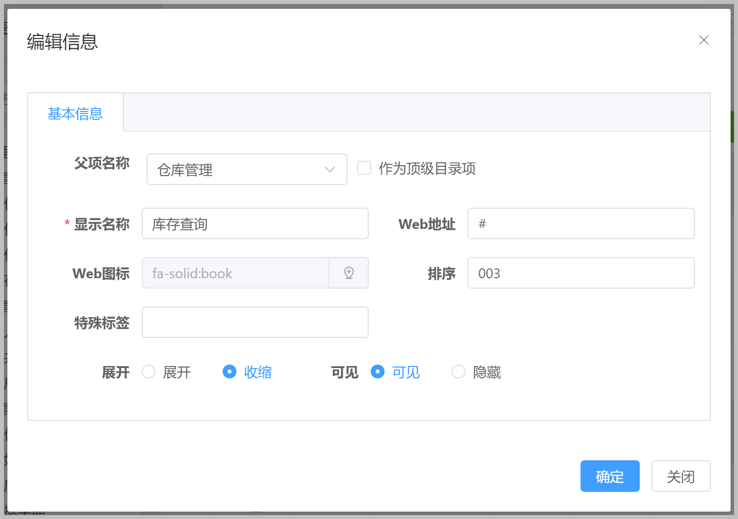 图片[7] - 基于SqlSugar的开发框架循序渐进介绍（15）– 整合代码生成工具进行前端界面的生成 - MaxSSL