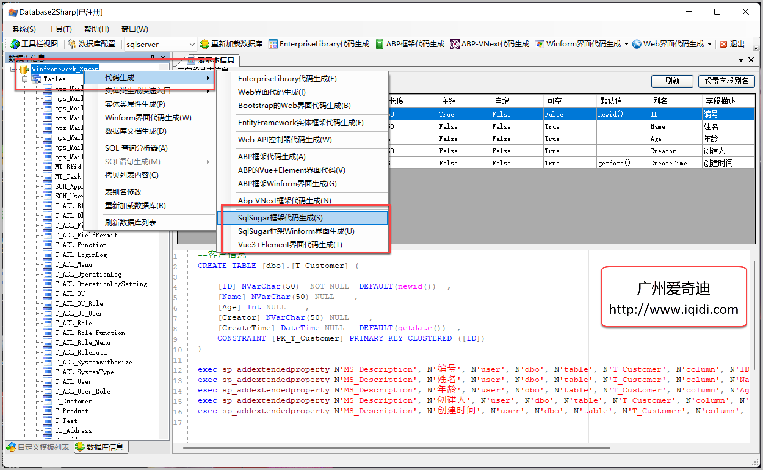 图片[11] - 基于SqlSugar的开发框架循序渐进介绍（15）– 整合代码生成工具进行前端界面的生成 - MaxSSL