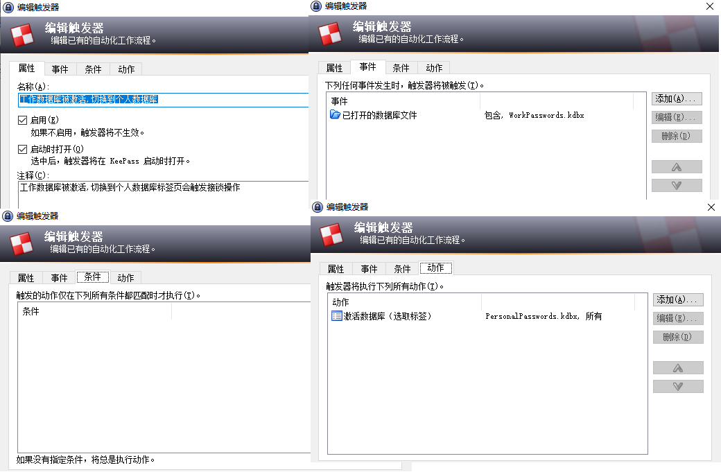 图片[4] - keepass触发器 - MaxSSL