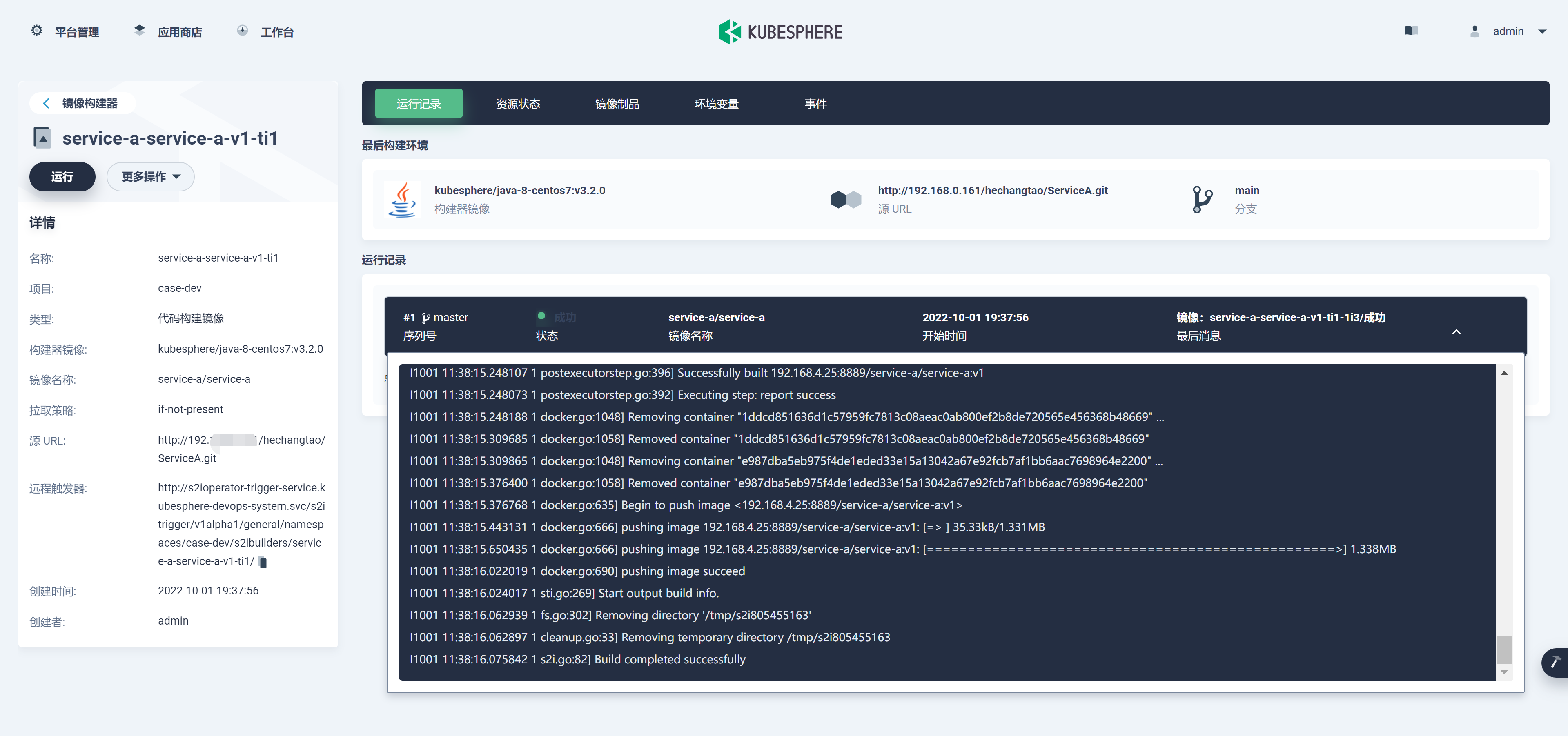 图片[8] - 使用 KubeSphere 实现微服务的灰度发布 - MaxSSL